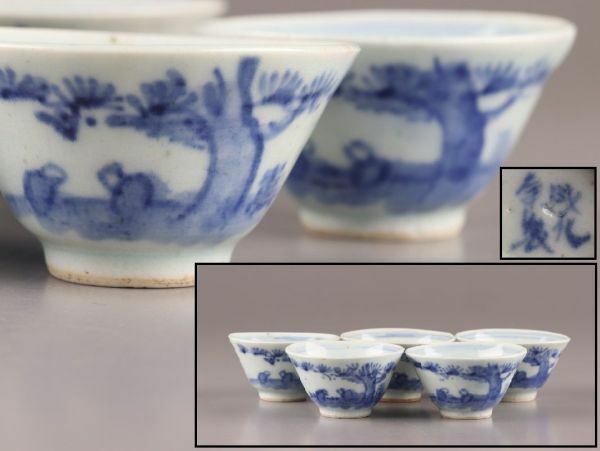 中国古玩 唐物 煎茶道具 成化年製 染付 青華 煎茶碗 五客 時代物 極上品 初だし品 C4929　