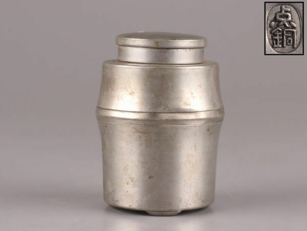 中国古玩 唐物 煎茶道具 古錫造 点銅 款 茶心壷 茶入 時代物 極上品 初だし品 C5134