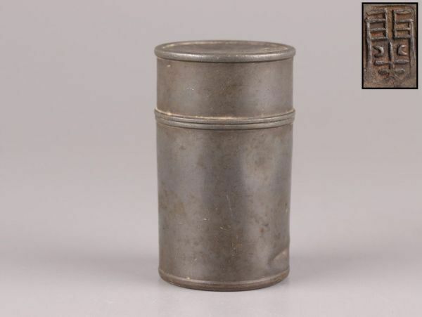 中国古玩 唐物 煎茶道具 古錫造 茶心壷 茶入 在印 時代物 極上品 初だし品 C5119