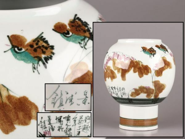 中国古玩 唐物 景徳鎮製 花瓶 在印 時代物 極上品 初だし品 C5346