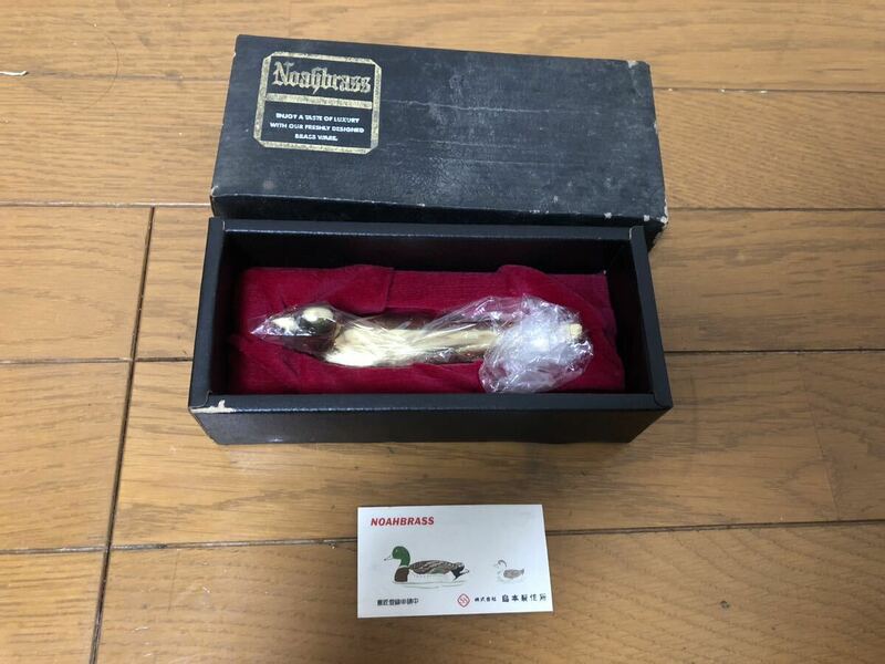 中古品☆島本製作所　noahbass 真鍮　置物