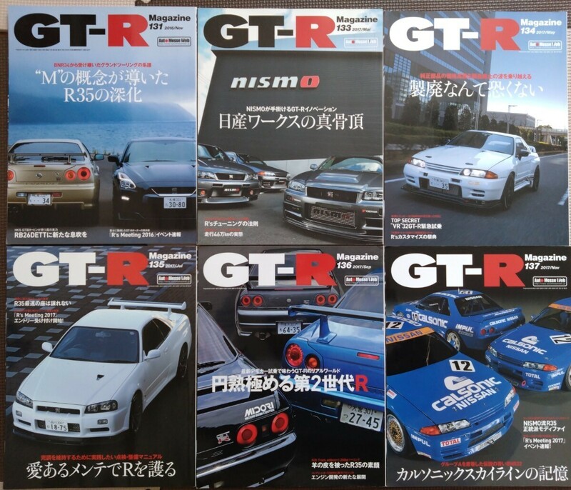 GT-Rマガジン GT-R Magazine　No131,133,134,135,136,135 6冊