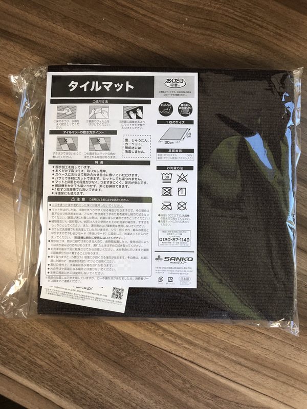 サンコー おくだけ吸着 ペット用撥水タイルマット 30cm×30cm 20枚入 ベージュ 日本製 撥水 消臭 洗える ハサミでカット可 KM-04 SH44