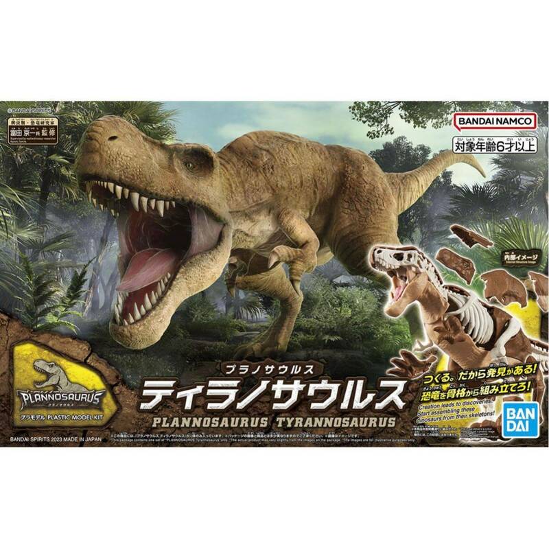 【未開封品】バンダイスピリッツ プラノサウルス01 ティラノサウルス 色分け済みプラモデル《まとめ対応》