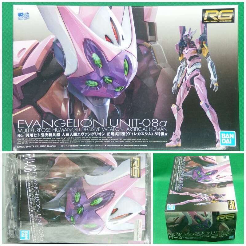 バンダイ【新世紀エヴァンゲリオン】RG EVA-08▼汎用ヒト型決戦兵器 人造人間エヴァンゲリオン 正規実用型（ヴィレカスタム）8号機【未開封