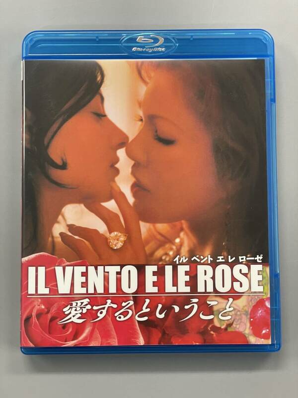 IL VENTO E LE ROSE 愛するということ Blu-ray 叶恭子 マリア・コッキャレッラ・アリスメンディ イル ベント エ レ ローゼ セル版 ※E4