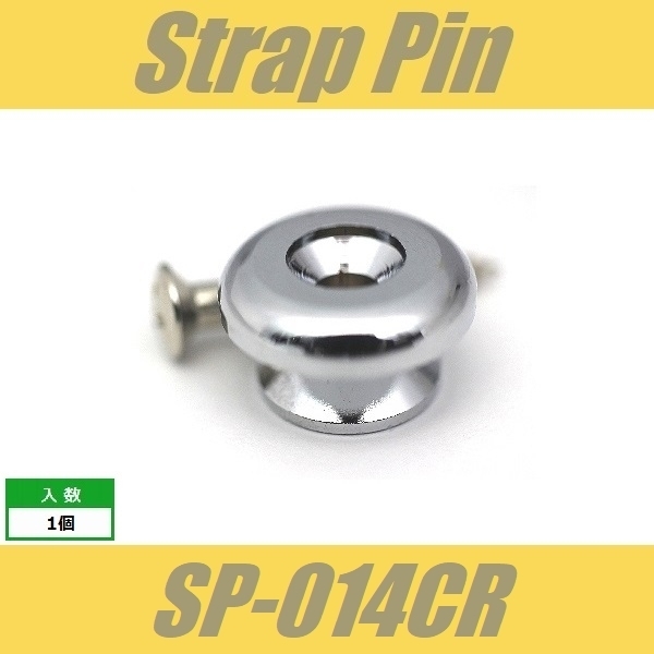 SP-014CR　ストラップピン　ビス付　1pcs　クローム　エンドピン