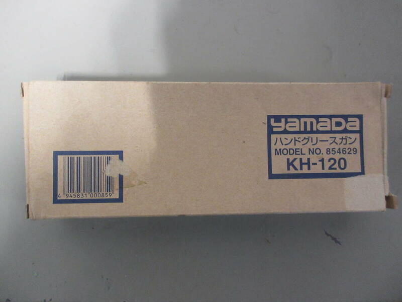 YAMADA ハンドグリースガン　KH-120　(W51)