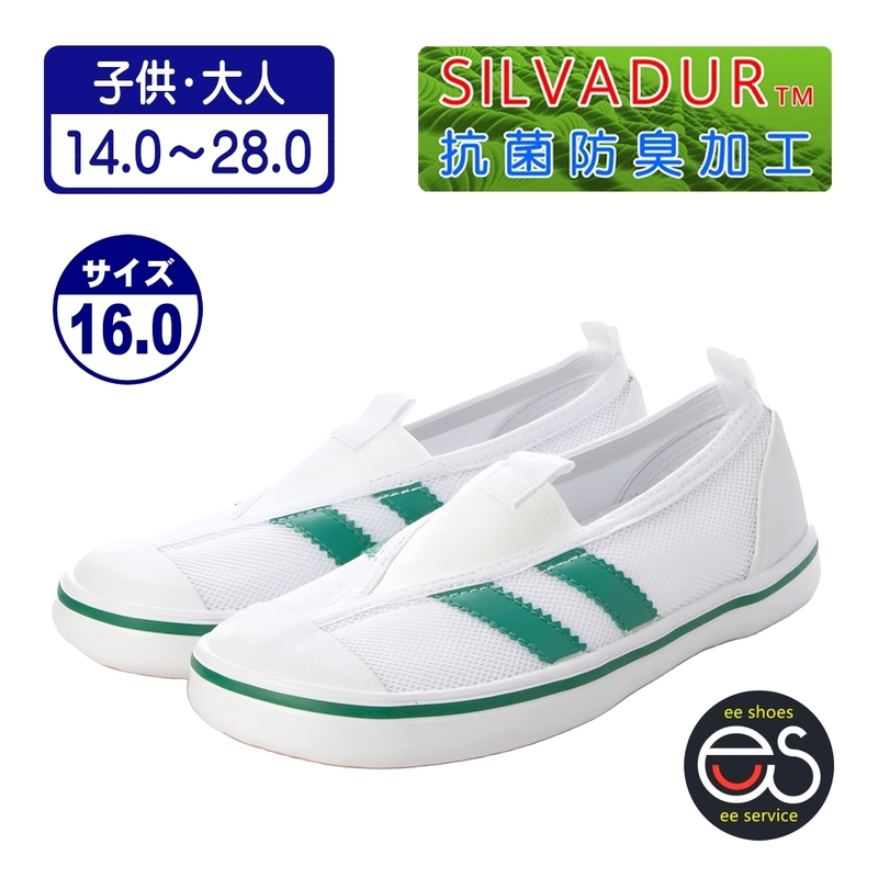 ★新品★【24999_GREEN_16.0】上履き　上靴　体育館シューズ　スクールシューズ　通園・通学用　通気性・抗菌防臭　ゴム底メッシュ甲材