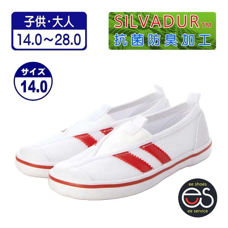 ★新品★【24999m_RED_14.0】上履き　上靴　体育館シューズ　スクールシューズ　通園・通学用　通気性・抗菌防臭　ゴム底メッシュ甲材