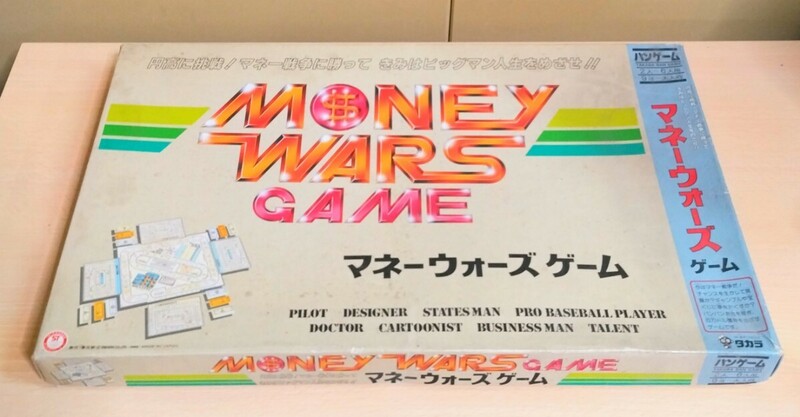 未使用近い ジャンク MONEY WARS GAME マネーウォーズゲーム TAKARA タカラ 昭和 レトロ 当時物 ボードゲーム　ビンテージゲーム