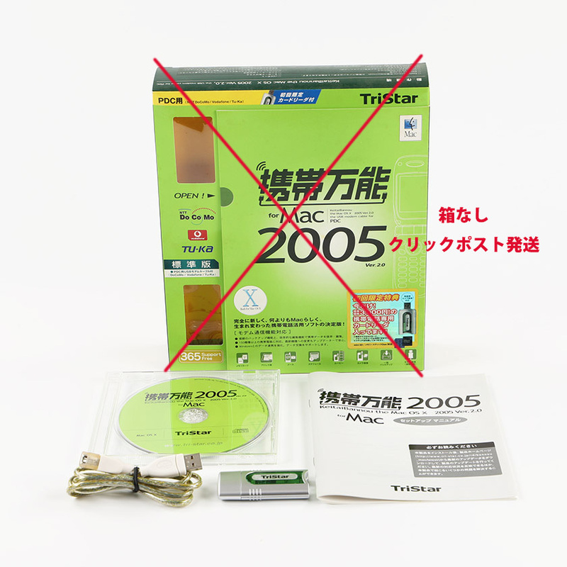 携帯万能 for Mac 2005 Ver2.0 ジャンク商品 箱なし