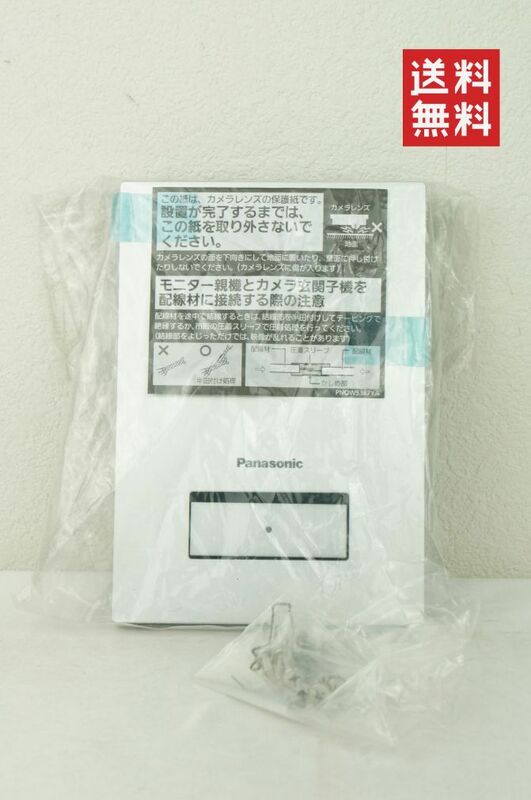 【未使用品/送料無料】Panasonic パナソニック 玄関子機 VL-VH558A 　VL-VH558AL　ドアホン K243_63