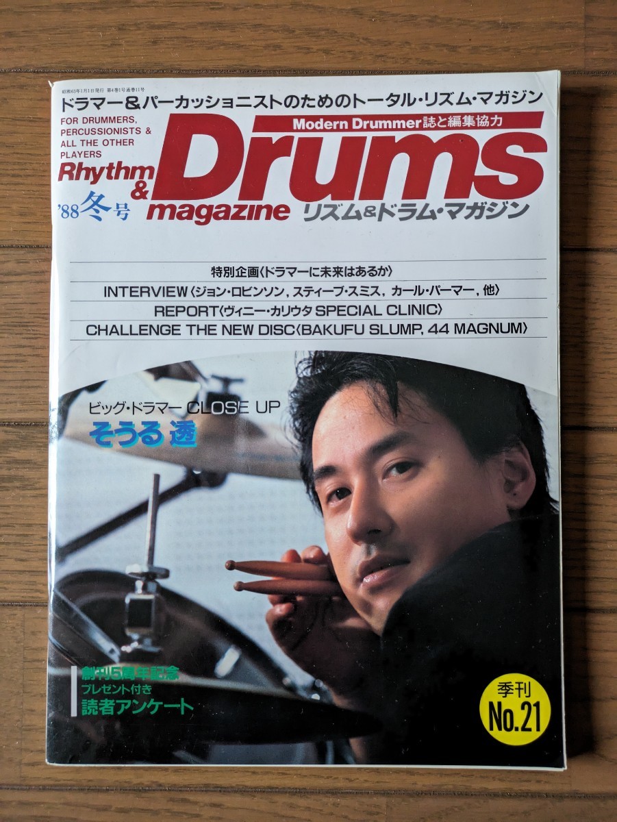 送料無料★Rhythm ＆ Drums magazine 1988年冬号