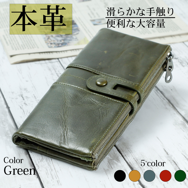 多機能本革財布 自然な質感の大容量 長財布★グリーン　緑★メンズ レディース ロング 二つ折り 牛革 レザー 大きい財布