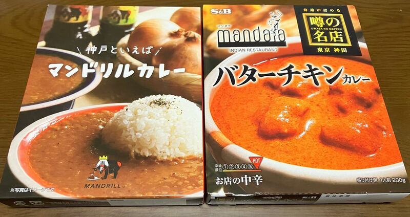 送料込 神戸といえば マンドリルカレー 噂の名店 東京神田 マンダラ バターチキンカレー セット レトルトカレー 新品 手土産 ご当地カレー