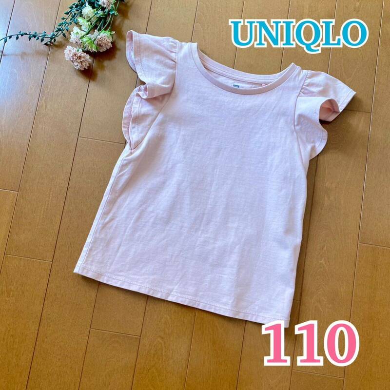 ★ UNIQLO ★ ユニクロ GIRLS スムースコットンフリルTシャツ / 半袖 Tシャツ フリル / ピンク 110