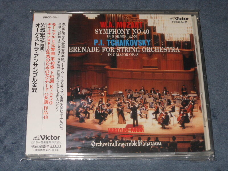 CD モーツァルト交響曲第40番,チャイコフスキー弦楽のためのセレナード 岩城宏之＆アンサンブル金沢