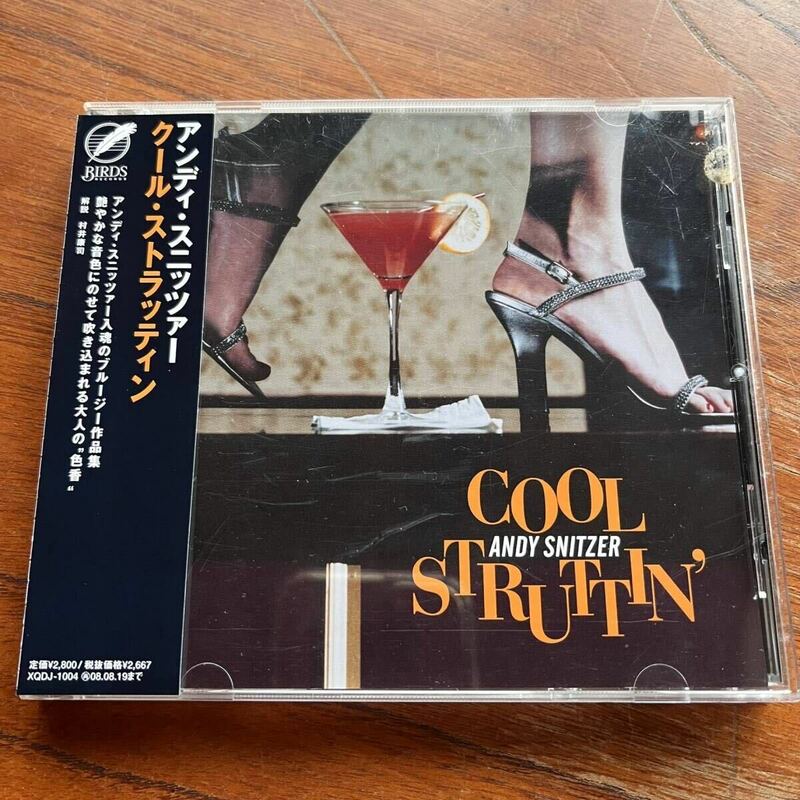 【帯付きCD 高音質盤！ブルージーなワンホーン傑作 SEXY フェロモン 美脚ジャケ】ANDY SNITZER『COOL STRUTTIN'』アンディ・スニッツァー