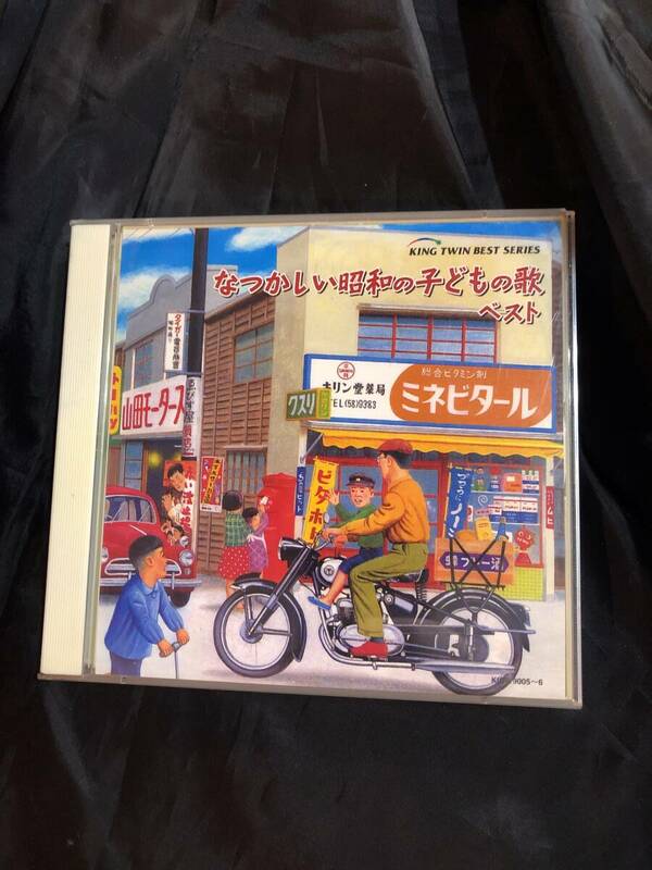 なつかしい昭和の子どもの歌ベスト　CD　レトロ　さくらさくら　鉄腕アトム　鉄人28号