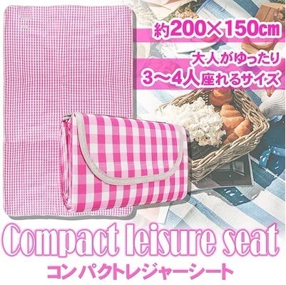 【送料無料】レジャーシート 折り畳み式 コンパクト 防水設計 水洗い可能 200×150cm