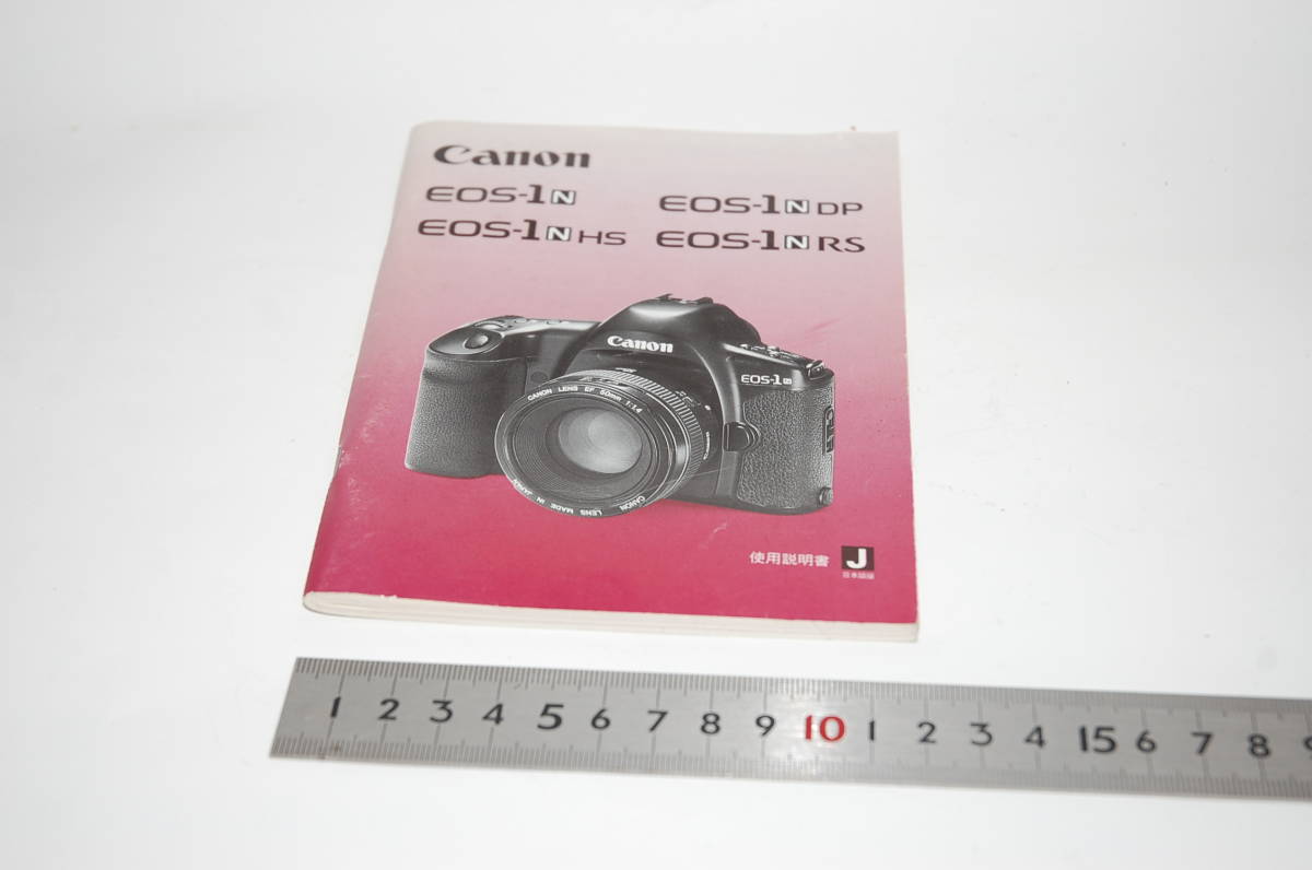キャノンEOS-１N　使用説明書　　　　　　　　　　　　　　　　　　キ9