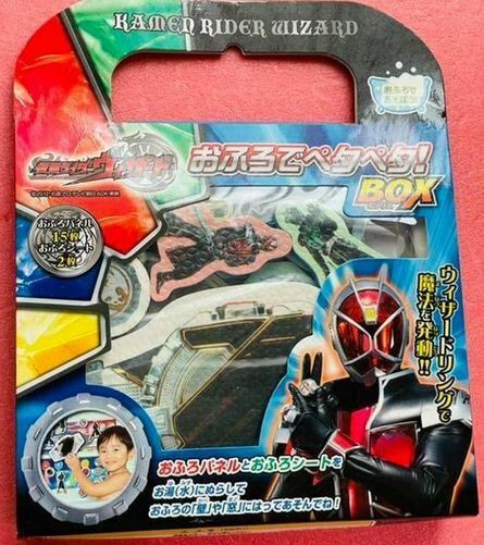 仮面ライダーウィザード お風呂でペタペタ！BOX