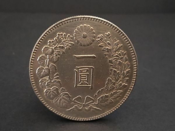 AR-483 1円銀貨 明治38年 一圓銀貨 古銭 重さ21.2g 径37.7㎜ 厚み2.4㎜ 真贋不明 コレクション 趣味 硬貨 貨幣 コイン