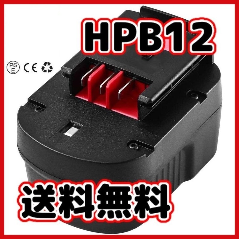 (A) ブラックアンドデッカー HPB12 互換 バッテリー 12V 1個 black decker バッテリー 3000mAh