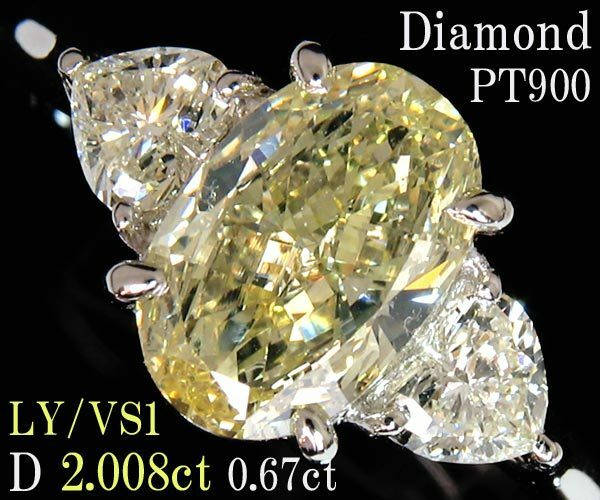 ☆じゅえりぃばんく☆ 大粒 ２ｃｔＵＰ ＶＳ１ D2.008ct LY/VS1 ！ ＰＴ オーバル ＆ ハート カット ダイヤモンド リング【鑑定書付】