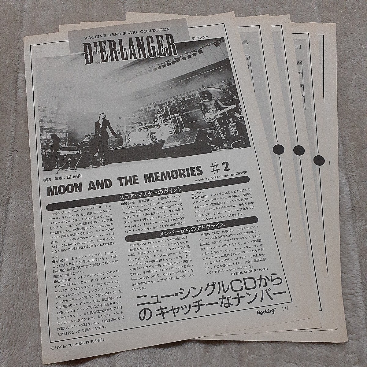 ロッキンf☆バンドスコア☆切り抜き☆D'ERLANGER『Moon And The Memories ＃2』▽5DX：ccc926