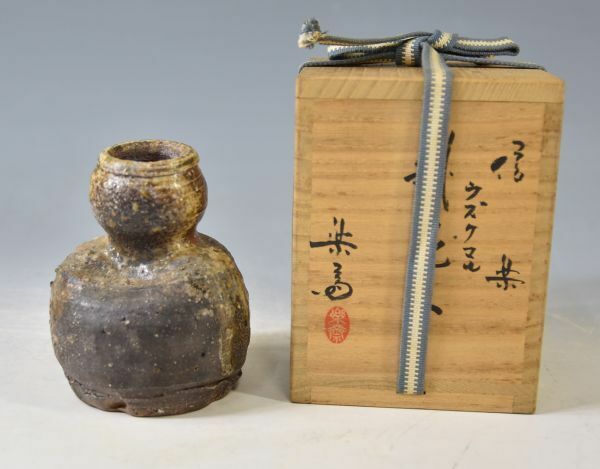 【楽斎窯】四代 高橋楽斎「信楽　ウズクマル　掛花入」 花道具 茶道具 花器 花瓶 滋賀県無形文化財信楽の名工 栞添 共裂 共箱 y92271623