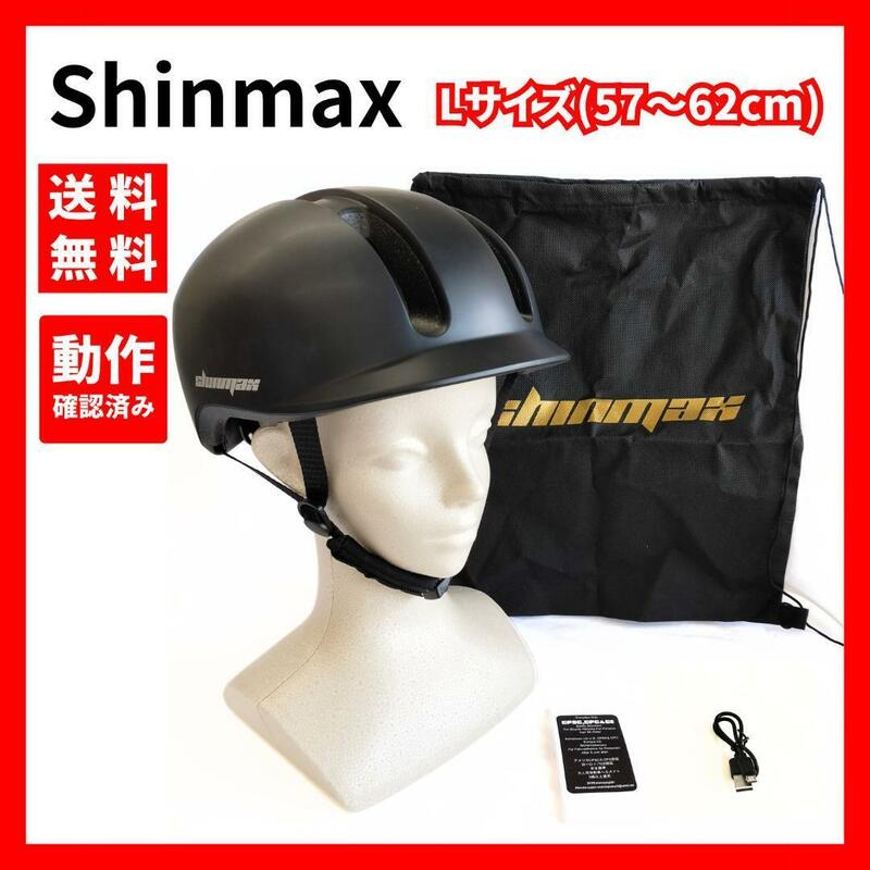 【動作確認済み】Shinmax★自転車用 ヘルメット 通勤 Lサイズ ブラック