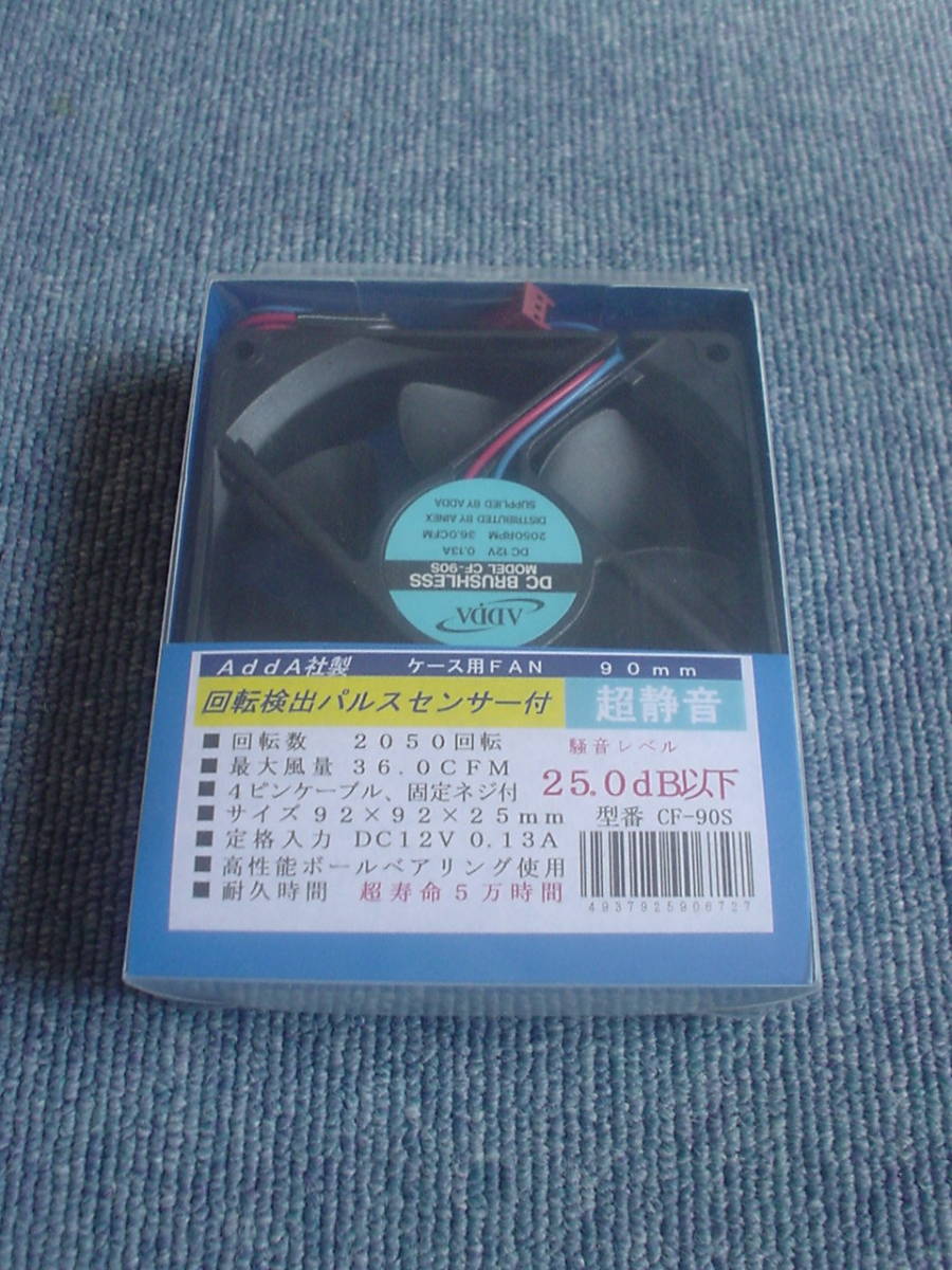 新品　アイネックス　ケース用ファン 9cm角の超高速タイプ　CF-90S ジャンク扱い