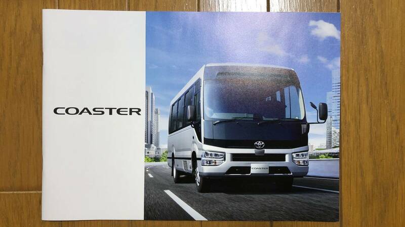 最新★トヨタ　コースター　バス　カタログ 2024年1月★美品♪　希少品　商用車