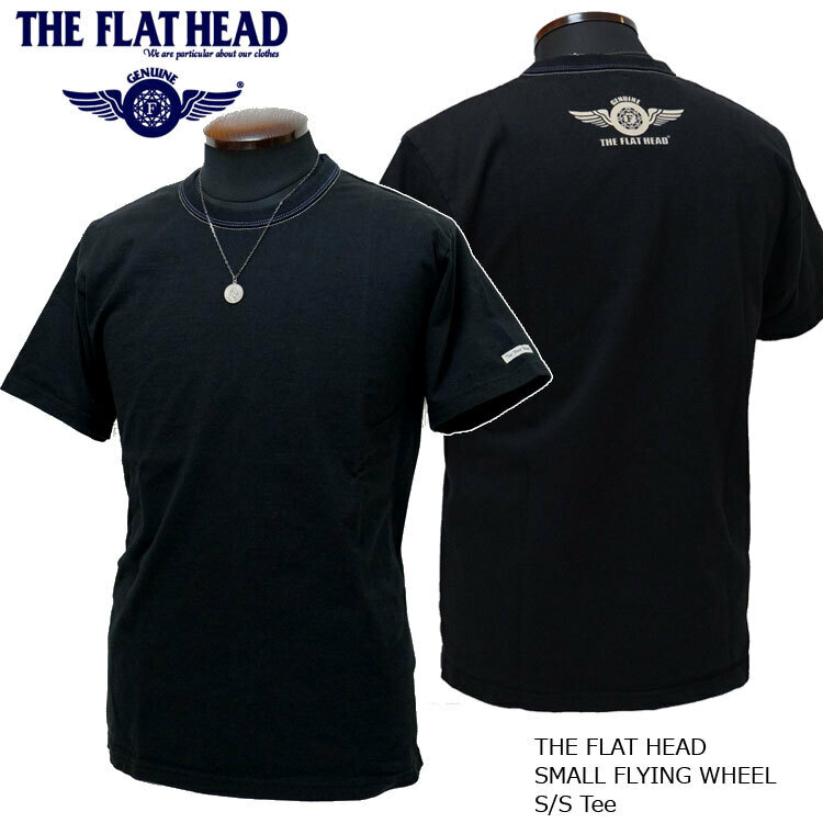 2024年夏新作 フラットヘッド THE FLAT HEAD スモールフライングホイール 半袖Ｔシャツ 40 Lサイズ ブラック 新品 送料無料 [FN-THC-003]
