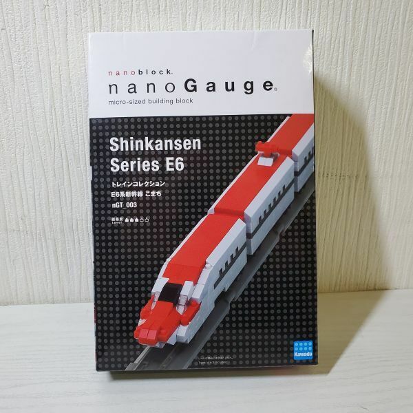 【送レ】未開封 ナノブロック ナノゲージ nanoGauge トレインコレクションE6系新幹線 こまち