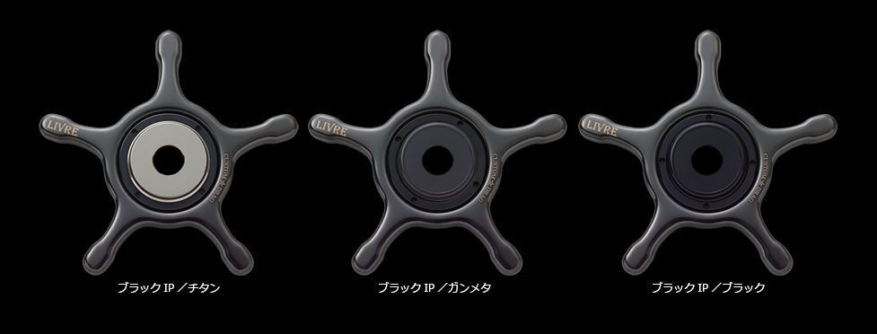 リブレ　カスタムドラグ　ファイヤー　ブラック　各種　色違い対応可　事前コメント