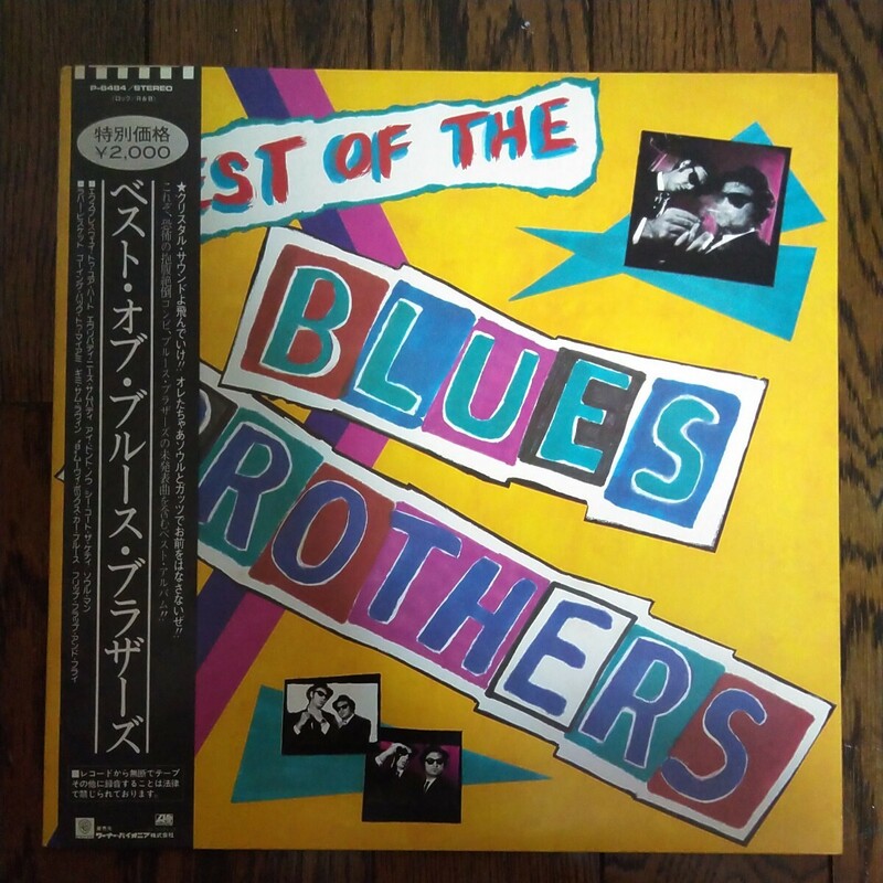 LP レコード ブルース ブラザーズ THE BEST OF THE BLUES BROTHERS ベストオブブルースブラザーズ BLUES BROTHERS