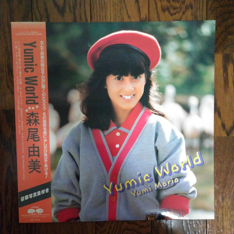 LP レコード 帯付 森尾由美　Yumic World アイドル