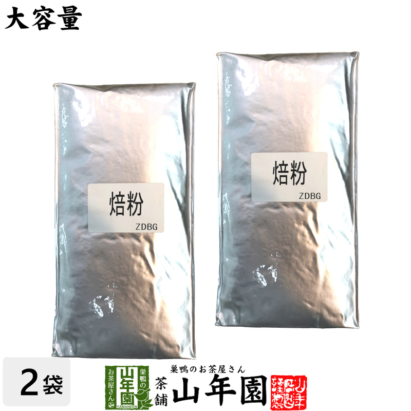 日本茶 お茶 国産 100% 業務用 焙茶 粉末 1kg×2袋セット 静岡県産