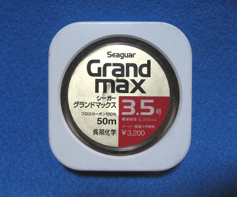 シーガー　グランドマックス　3.5号 50m 未使用