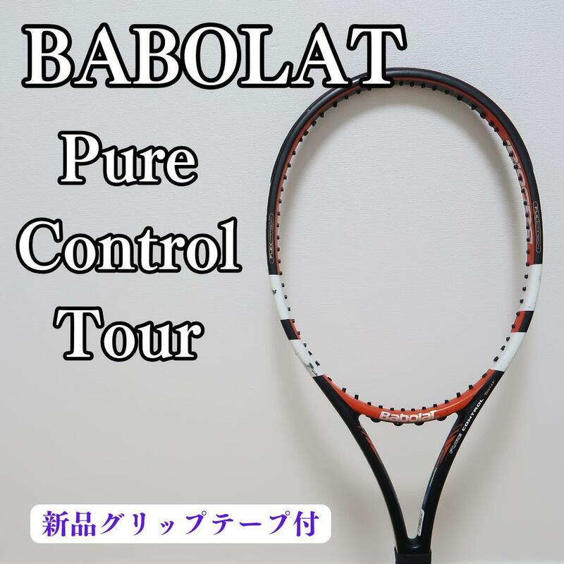 バボラ ピュアコントロール　ツアー　G3 pure control tour