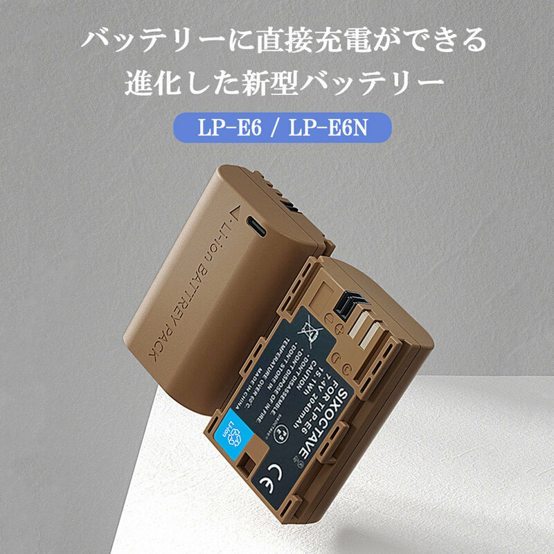 バッテリー本体に直接充電可能！Canon LP-E6N LP-E6 TLP-E6 バ充 Canon 互換バッテリー1個 EOS 80D EOS 90D EOS 6D Mark II EOS R5 EOS R6