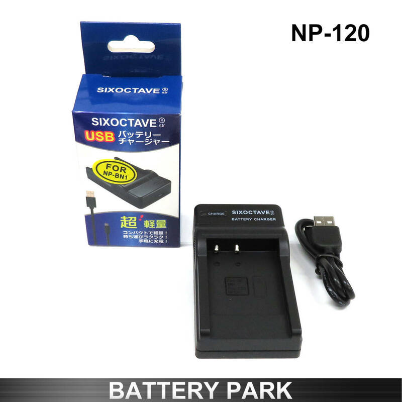 【即決】SONYソニー　NP-BN1　互換USB充電器　BC-TRX/BC-TRN/BC-TRN2/BC-120L サイバーショット　DSC-W610 DSC-TX30/DSC-WX200