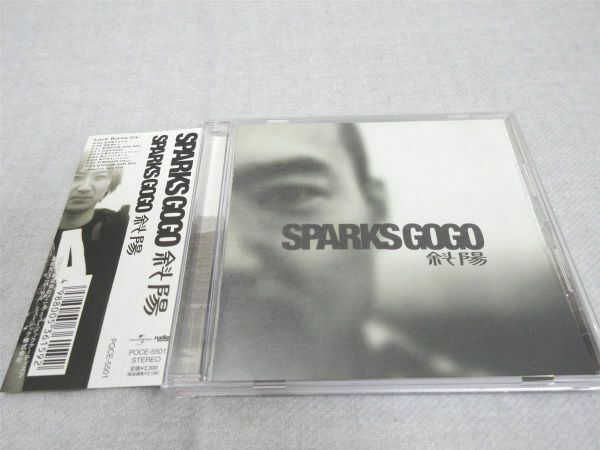 CD SPARKS GO GO＜スパゴー＞「斜陽」帯付 POCE-5501【M0308】(P)