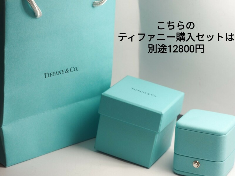 ティファニーで購入したかの用にプレゼント用に！TIFFANY&Co. ティファニーショップ袋&ブルーボックスセット　指輪　リング用