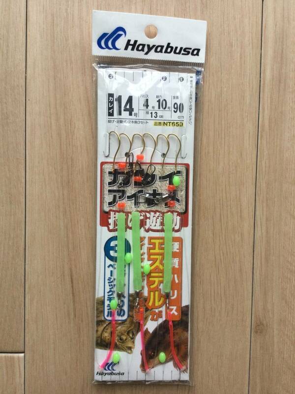 ☆ 硬質ハリス、エステル使用！　(ハヤブサ) 　カレイ・アイナメ　投げ遊動　14号　