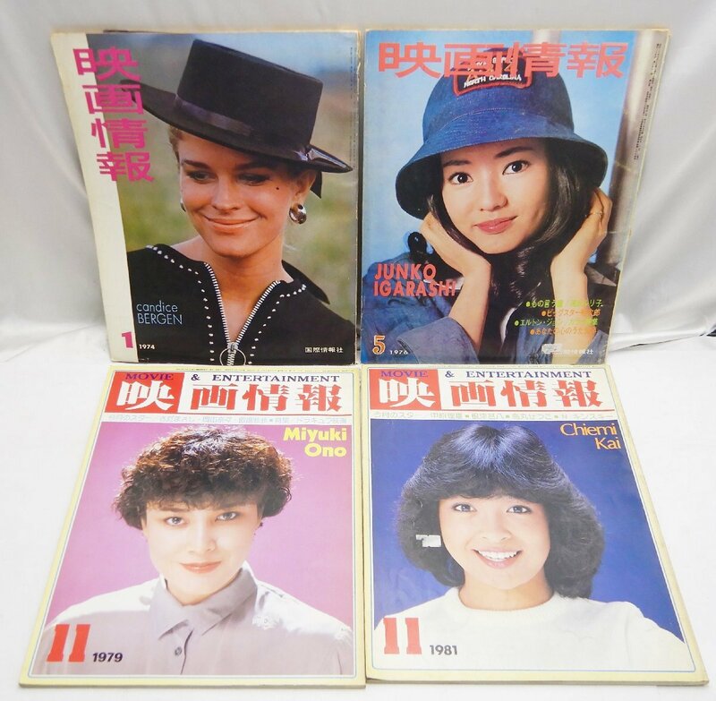 映画情報☆4冊まとめて 1974?1981年☆中原理恵 岡田奈々 岸惠子 渥美清 MOVIE　古書 昭和 レトロ☆Z0326854