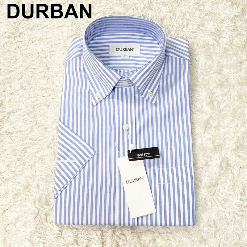 未使用タグ付き DURBAN ダーバン 半袖シャツ Yシャツ ストライプ ボタンダウン 形態安定 37 S メンズ B22427-103